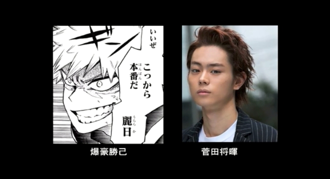 もし 僕のヒーローアカデミア が実写化したら 爆豪 菅田将暉 お茶子 広瀬すずetc キャスティングを予想してみた ニコニコニュース もし 僕のヒーローアカデミア が実写化したら 爆豪 菅田将暉 お茶子 広瀬すずetc キャスティングを予想してみた ニコニコニュース