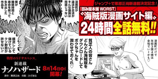 栗原正尚の新連載開始記念に 怨み屋 海賊版漫画サイト編を全話無料公開 ニコニコニュース