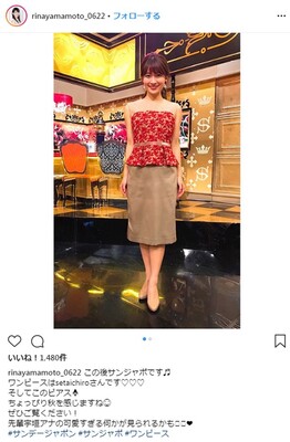 Tbs宇垣美里アナのコスプレ姿に 後輩 山本里菜アナ これは完敗です ニコニコニュース