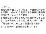 その話もっと聞かせて 仲良しカップルのおもしろ惚気エピソード 6選 ニコニコニュース