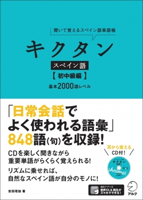 チャンツのリズムに乗せて楽しく学習できて しかも忘れにくい ニコニコニュース