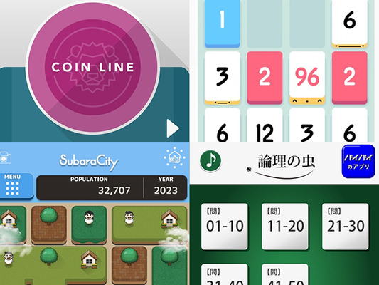 18 スマホインディーズゲーム 脳トレができちゃうパズルゲームオススメ4選 ニコニコニュース