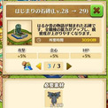 初心者向け 白猫 攻略日記 はじまりの石碑 をレベルmaxにしたい ニコニコニュース 初心者向け 白猫 攻略日記 はじまりの石碑 をレベルmaxにしたい ニコニコニュース