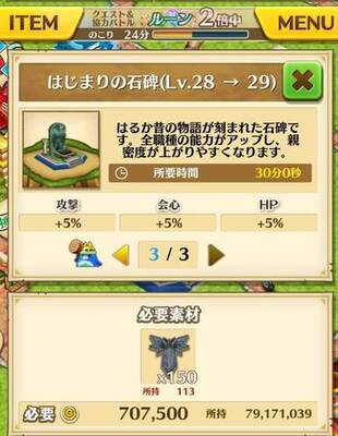 初心者向け 白猫 攻略日記 はじまりの石碑 をレベルmaxにしたい ニコニコニュース 初心者向け 白猫 攻略日記 はじまりの石碑 をレベルmaxにしたい ニコニコニュース