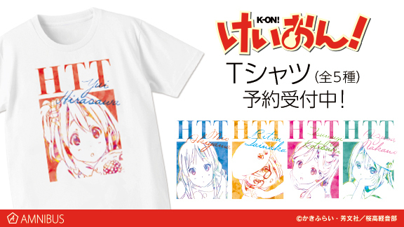 けいおん から Httメンバーを描いた全5種のtシャツが登場 ニコニコニュース