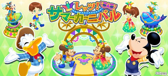イメージレイアウトが再現できるデコセットパックが登場 ディズニーマジカルファーム レッツ サマーカーニバル ニコニコニュース