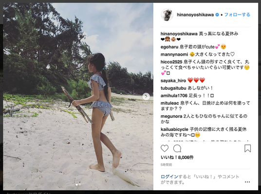 吉川ひなのがアップした愛娘の写真に反響 足長っ 後ろ姿ひなのちゃんにしか見えない ニコニコニュース 吉川ひなのがアップした愛娘の写真に反響 足長っ 後ろ姿ひなのちゃんにしか見えない ニコニコニュース
