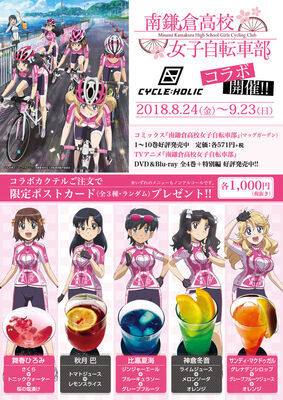 南鎌倉高校女子自転車部 カフェが明日から バー併設のロードバイク専門ジムで ニコニコニュース 南鎌倉高校女子自転車部 カフェが明日から バー併設のロードバイク専門ジムで ニコニコニュース