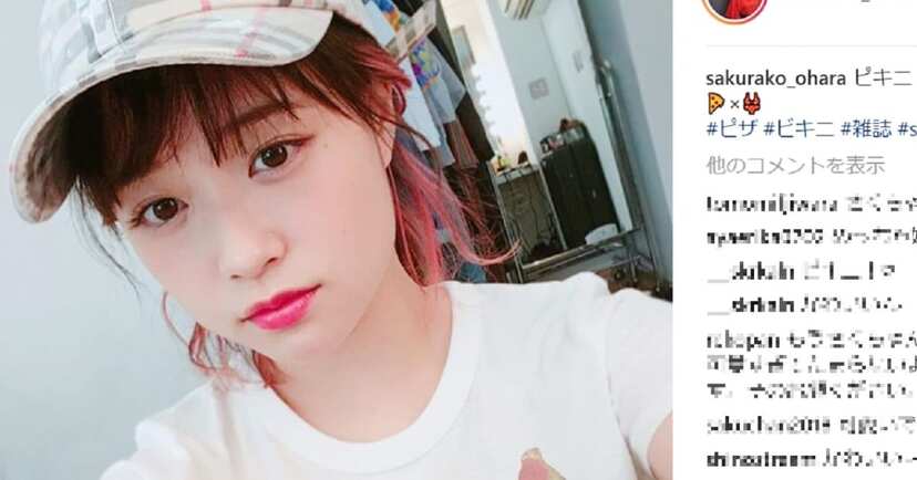 大原櫻子 事務所とマネジメント契約終了 もったいない Miwaを思い出す の声 ニコニコニュース