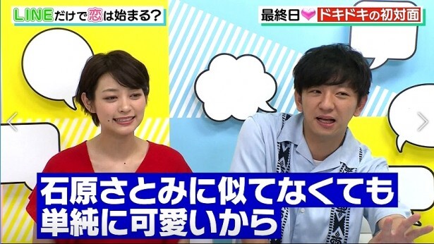 パンサー向井 自称 石原さとみ似の女子高生に 似てなくてもかわいい ニコニコニュース