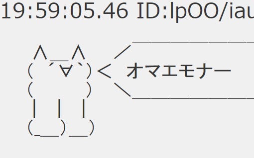 今では使われなくなったネットスラング 逝ってよし テラワロス 今北産業 ニコニコニュース