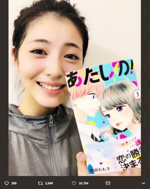 浜辺美波の誕生日 センセイ君主 原作者 幸田もも子さんがイラストで祝福 ニコニコニュース 浜辺美波の誕生日 センセイ君主 原作者 幸田もも子さんがイラストで祝福 ニコニコニュース