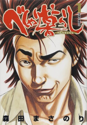 森田まさのり 漫画家コンビで M 1 初戦突破 気になるネタの内容は ニコニコニュース 森田まさのり 漫画家コンビで M 1 初戦突破 気になるネタの内容は ニコニコニュース