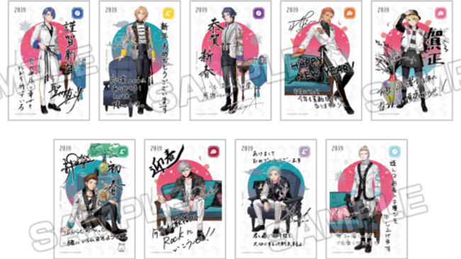 うたプリ の年賀葉書が発売決定 アイドルたちのメッセージや直筆年賀葉書が当たるキャンペーン情報が公開 ニコニコニュース うたプリ の年賀葉書が発売決定 アイドルたちのメッセージや直筆年賀葉書が当たるキャンペーン情報が公開 ニコニコニュース