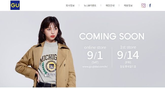 美女ceoやファストファッション乱立の韓国で ユニクロ姉妹ブランドguは成功できるか ニコニコニュース
