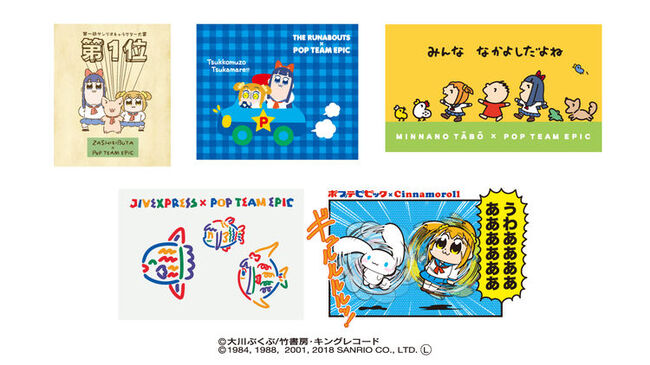 シナモンとポプ子がギュルルルルッ ポプテピ サンリオ 5キャラとの新作 ニコニコニュース シナモンとポプ子がギュルルルルッ ポプテピ サンリオ 5キャラとの新作 ニコニコニュース