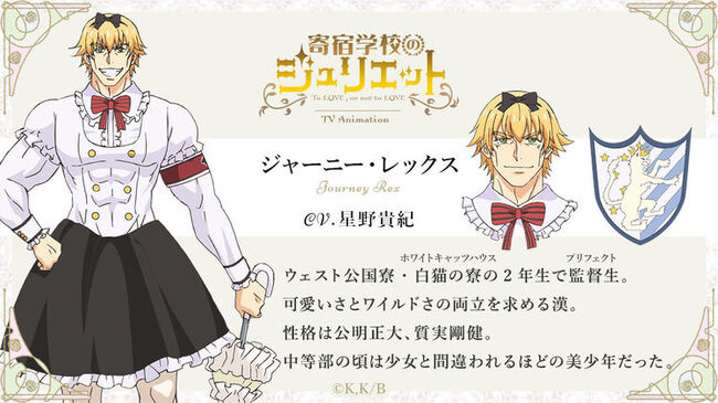 寄宿学校のジュリエット かわいさとワイルドさを両立 レックス役に星野貴紀 ニコニコニュース 寄宿学校のジュリエット かわいさとワイルドさを両立 レックス役に星野貴紀 ニコニコニュース