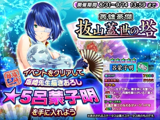 一騎当千 Straight ニコニコニュース 一騎当千 Straight ニコニコニュース