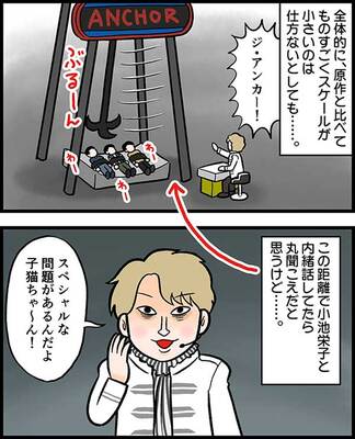 ゼロ 一獲千金ゲーム 満を持して原作者 福本伸行登場 しかしジャニーズファンには響かないか7話 ニコニコニュース ゼロ 一獲千金ゲーム 満を持して原作者 福本伸行登場 しかしジャニーズファンには響かないか7話 ニコニコニュース