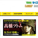 高橋ツトム neun black box スカイハイ Days Neoで生マンガ講評 ニコニコニュース 高橋ツトム neun black box スカイハイ Days Neoで生マンガ講評 ニコニコニュース