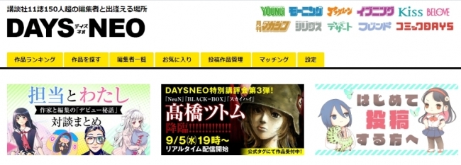 高橋ツトム neun black box スカイハイ Days Neoで生マンガ講評 ニコニコニュース 高橋ツトム neun black box スカイハイ Days Neoで生マンガ講評 ニコニコニュース