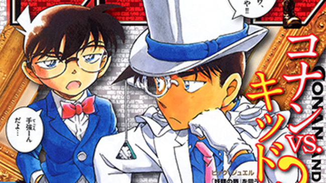 名探偵コナン 怪盗キッドのコスプレをした服部平次が表紙に登場 週刊少年サンデー41号 9月5日発売 ニコニコニュース