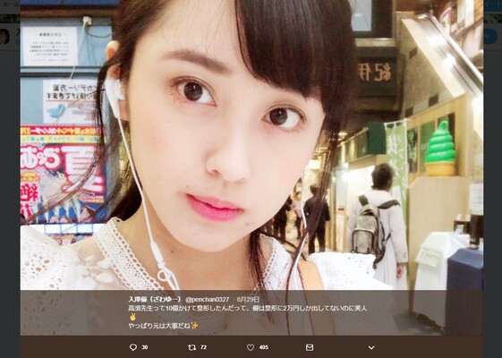歯科大中退モデル 入澤優は 炎上希望 挑発ツイート連発も ネットの反応は ニコニコニュース 歯科大中退モデル 入澤優は 炎上希望 挑発ツイート連発も ネットの反応は ニコニコニュース
