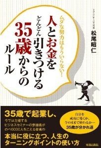 30代でモテる男性の条件 ニコニコニュース