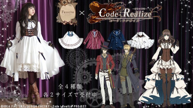 コドリア カルディア ルパン ヴァンをモチーフにしたコラボワンピース コートが登場 ニコニコニュース