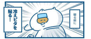 ストレスで体がこわばったら 頭のオンオフを切り替える方法に 冷えピタ ニコニコニュース