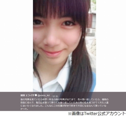 中1の池田エライザ に この完成度 すごい ニコニコニュース 中1の池田エライザ に この完成度 すごい ニコニコニュース