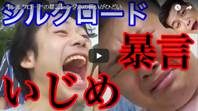 フィッシャーズ ンダホへの扱いが酷すぎる ドッキリでシルクが暴言 いじめを匂わせる言動まとめ ニコニコニュース フィッシャーズ ンダホへの扱いが酷すぎる ドッキリでシルクが暴言 いじめを匂わせる言動まとめ ニコニコニュース