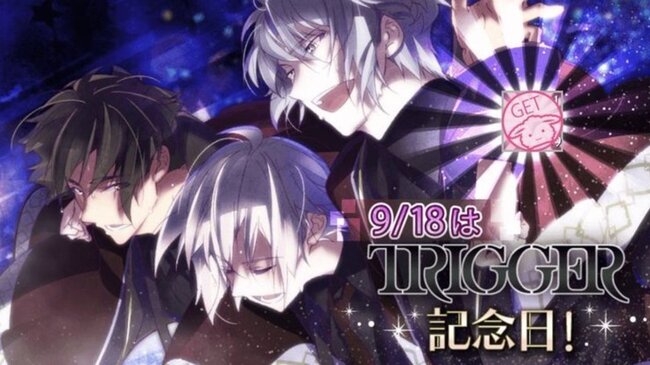 アイナナ 9月18日はtrigger記念日 楽 天 龍之介のソロ楽曲記念オーディション ライブが追加 ニコニコニュース