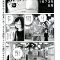 少女の危険な遊びを描く 岡田索雲の新連載 メイコの遊び場 アクションで始動 ニコニコニュース