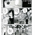 少女の危険な遊びを描く 岡田索雲の新連載 メイコの遊び場 アクションで始動 ニコニコニュース 少女の危険な遊びを描く 岡田索雲の新連載 メイコの遊び場 アクションで始動 ニコニコニュース