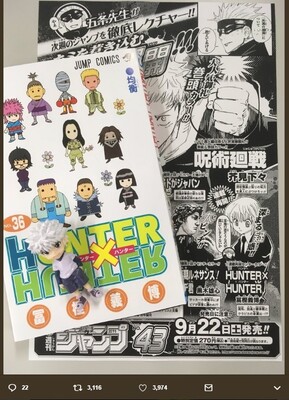 ハンター ハンター 36巻表紙に意味深な 花 不吉な暗示 想像するファンも ニコニコニュース ハンター ハンター 36巻表紙に意味深な 花 不吉な暗示 想像するファンも ニコニコニュース