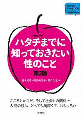 透明なゆりかご こどもへの性暴力 女性医師の必要性 性教育の本質 強い脚本9話 ニコニコニュース