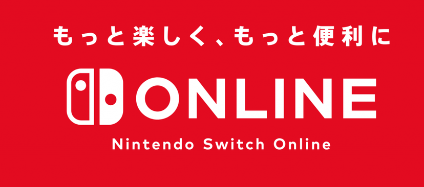 Switchオンライン有料化で大騒動 ブチギレて任天堂に電凸 引退する との声も ニコニコニュース