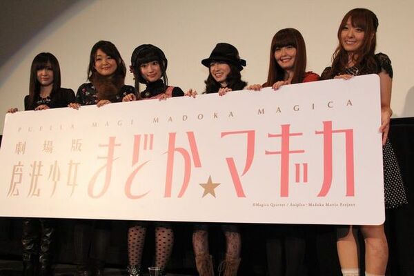 まどか マギカ を まどマギ って略すのはにわか 劇場版魔法少女まどか マギカ初日舞台挨拶 ニコニコニュース まどか マギカ を まどマギ って略すのはにわか 劇場版魔法少女まどか マギカ初日舞台挨拶 ニコニコニュース