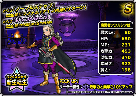 Dqm スーパーライト 地図ふくびきスーパーに 魔勇者アンルシア姫 が登場 ニコニコニュース Dqm スーパーライト 地図ふくびきスーパーに 魔勇者アンルシア姫 が登場 ニコニコニュース