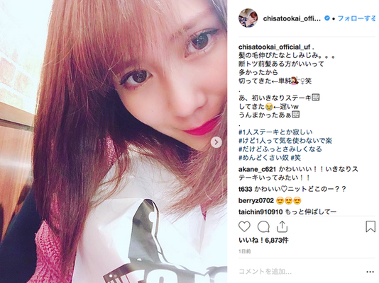 岡井千聖 思わぬ場所からのヘアカット報告に反響 バレなかった ニコニコニュース 岡井千聖 思わぬ場所からのヘアカット報告に反響 バレなかった ニコニコニュース