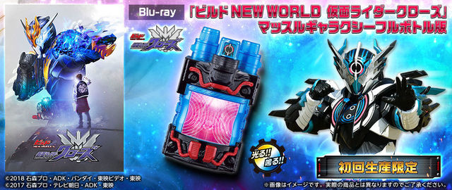 仮面ライダービルド 最終回のその後を描く ビルド New World ニコニコニュース