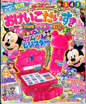 だいすきなディズニーキャラクターたちとなら お勉強が楽しくなる 机にむかいたくなる ニコニコニュース だいすきなディズニーキャラクターたちとなら お勉強が楽しくなる 机にむかいたくなる ニコニコニュース