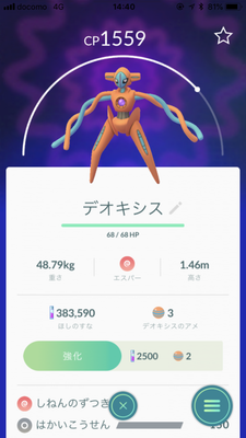 新exレイド デオキシス 対策 最高cpは 早速対戦してみた ニコニコニュース 新exレイド デオキシス 対策 最高cpは 早速対戦してみた ニコニコニュース
