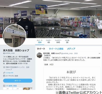 誤情報 森永牛乳プリン終売 拡散で謝罪 ニコニコニュース 誤情報 森永牛乳プリン終売 拡散で謝罪 ニコニコニュース