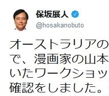漫画家の山本さほさんに世田谷区長が謝罪 区職員が 会場キャンセル料を謝礼から差し引く などと発言 ニコニコニュース