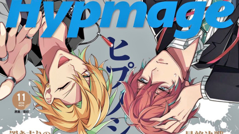 ヒプマイ』アニメージュ11月号の表紙＆特別小冊子「ヒプメージュ」を