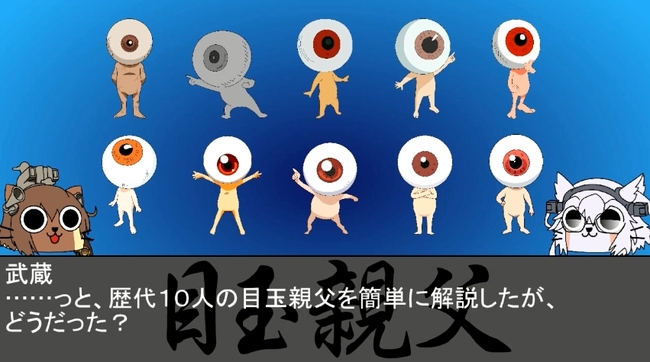 ゲゲゲの鬼太郎 に登場する歴代 目玉のおやじ の違い 作品ごとに微妙に異なった性格と見た目を詳細に解説 ニコニコニュース