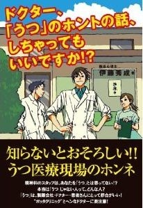 新型うつ 中には 甘えてるだけの人 も ニコニコニュース