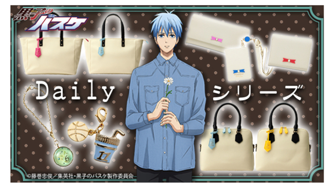 黒子のバスケ 日常使いがテーマのバッグや財布が登場 ザリガニまでスタイリッシュで可愛い ニコニコニュース 黒子のバスケ 日常使いがテーマのバッグや財布が登場 ザリガニまでスタイリッシュで可愛い ニコニコニュース